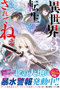 一宮夕羽|異世界ねぇちゃんは、イク時しか魔法を使えない